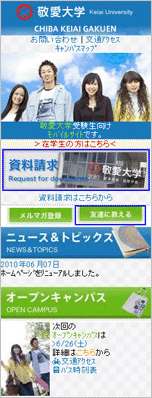敬愛大学様